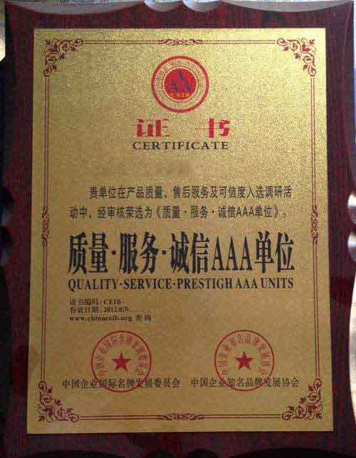 许昌荣誉证书